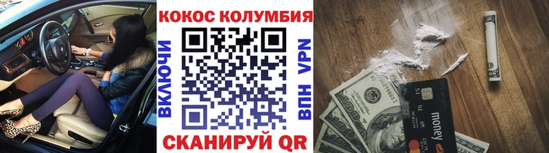 Кокаин Эквадор  Купить где  Шилка 