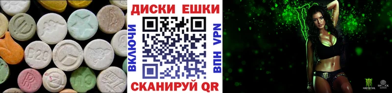ЭКСТАЗИ MDMA  Купить  Шилка 