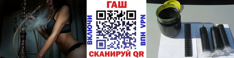 ГАШ Cannabis  Купить закладки  Шилка 