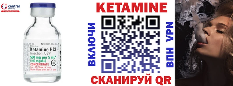 КЕТАМИН ketamine  Купить где  Шилка 
