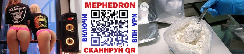 Мефедрон мяу мяу Купить где Шилка