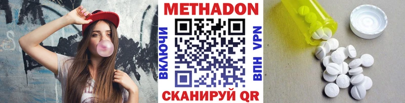 Купить где  Шилка  Метадон кристалл 