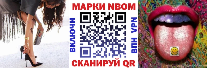 Купить  Шилка  Марки NBOMe 1,8мг 